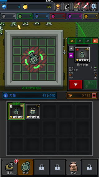 种植炮塔0