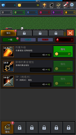 种植炮塔3