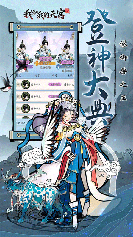 我和我的天宫0.1折版1