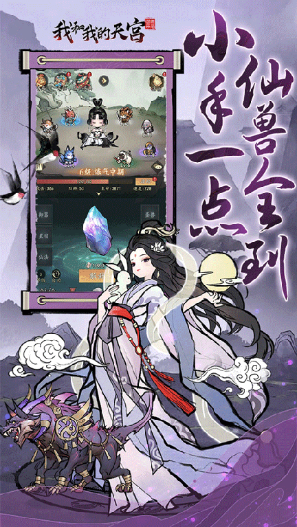 我和我的天宫0.1折版2