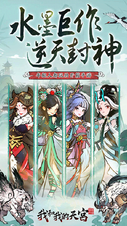我和我的天宫0.1折版3