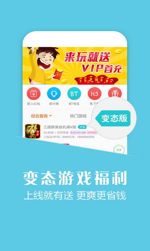 小威国体0
