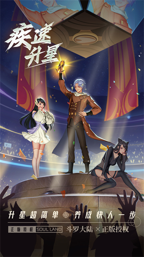 斗罗大陆武魂觉醒折扣服2
