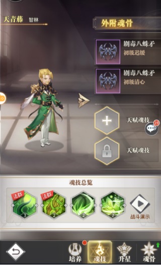 斗罗大陆武魂觉醒折扣服