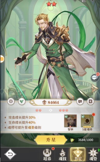 斗罗大陆武魂觉醒折扣服