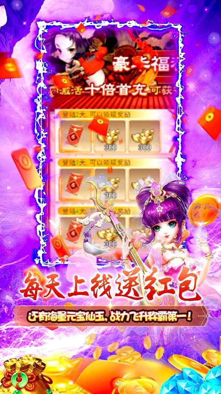 决战仙魔h53