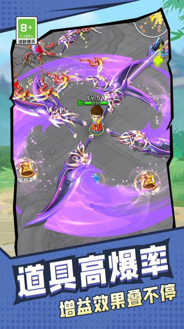 旋转大宝剑0