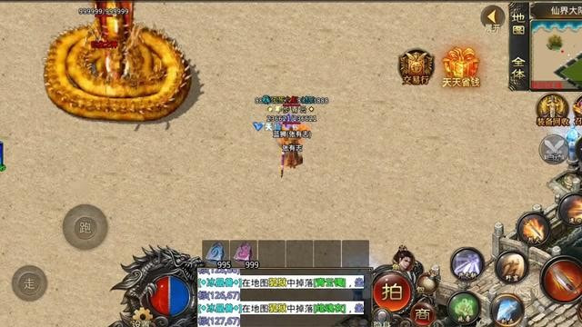 六八我欲斩仙2