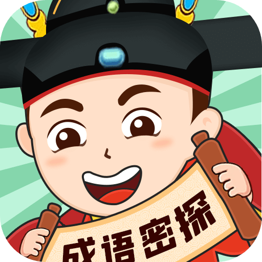 成语密探_logo