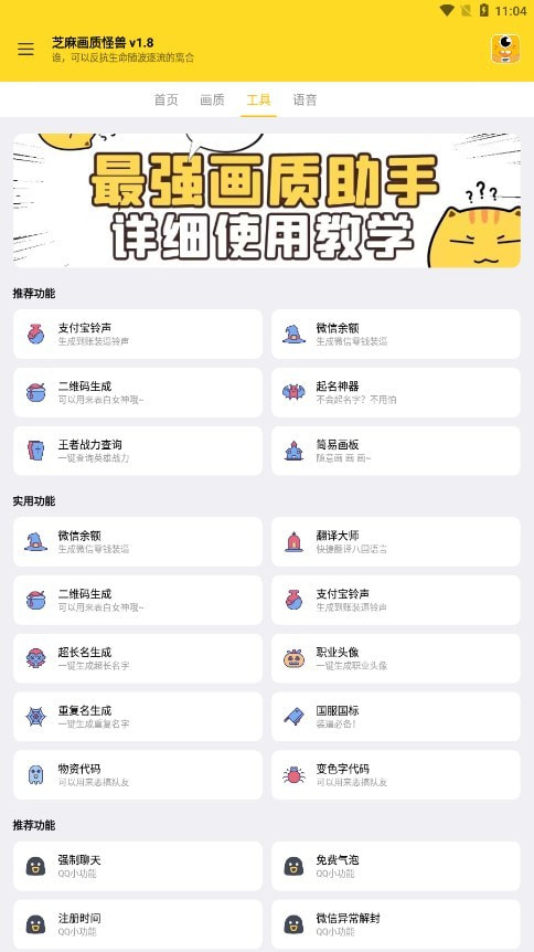 芝麻画质怪兽120帧3