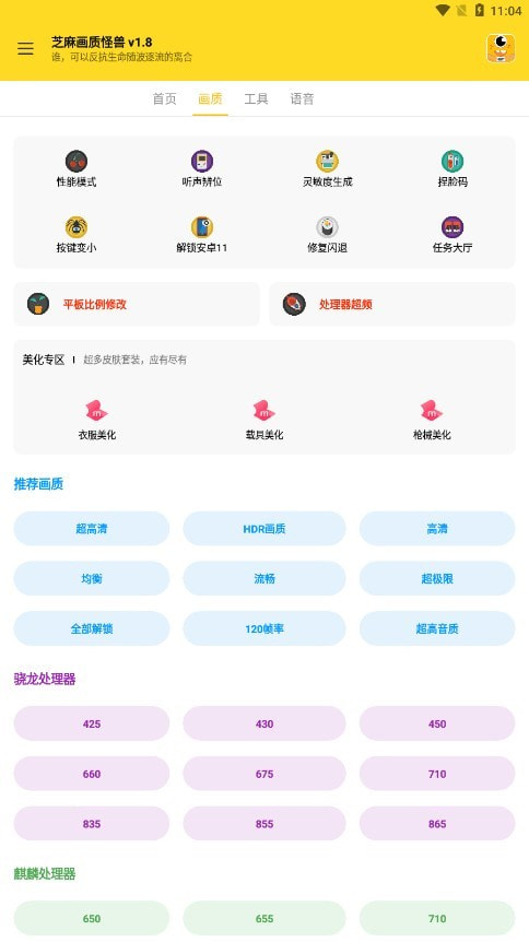 芝麻画质怪兽120帧2