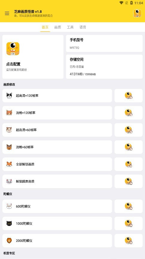 芝麻画质怪兽120帧0