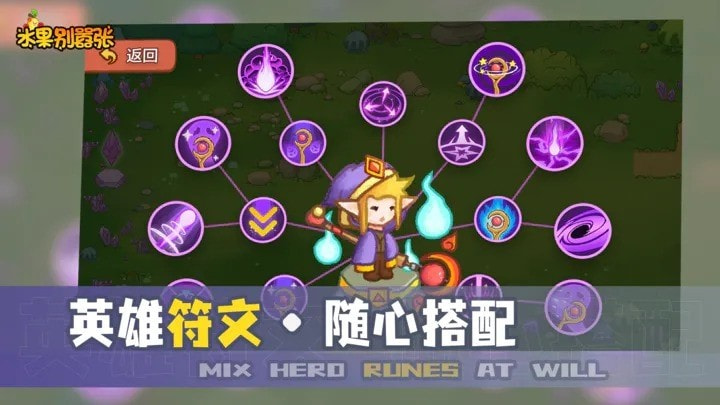 水果别嚣张正版0