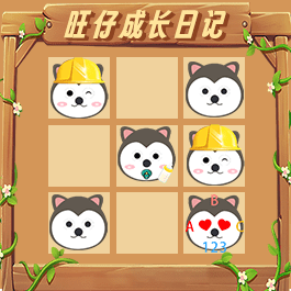 旺仔成长日记最新手游版