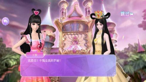 叶罗丽魔法仙境2