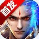 万古神域最新手游安卓免费版