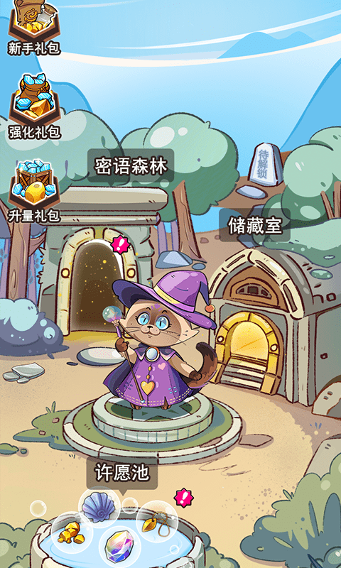 密语森林0