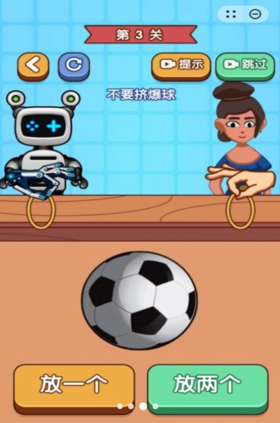 双人绑西瓜3