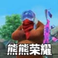 狂野吃鸡乱斗_logo