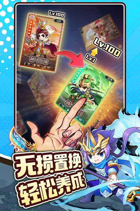三国先锋4