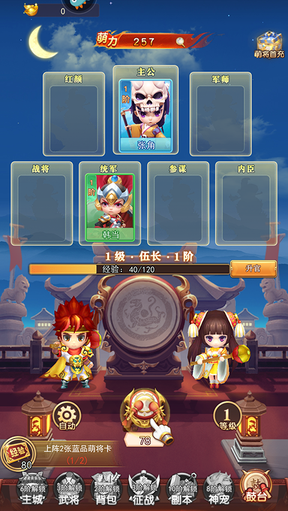 三国先锋