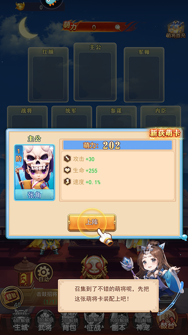 三国先锋