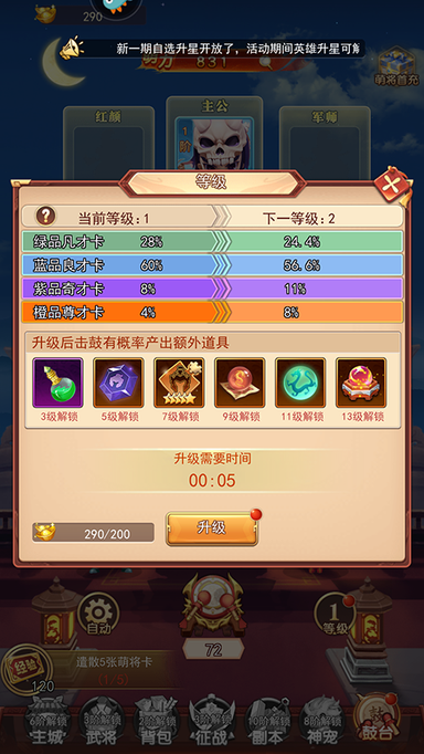 三国先锋