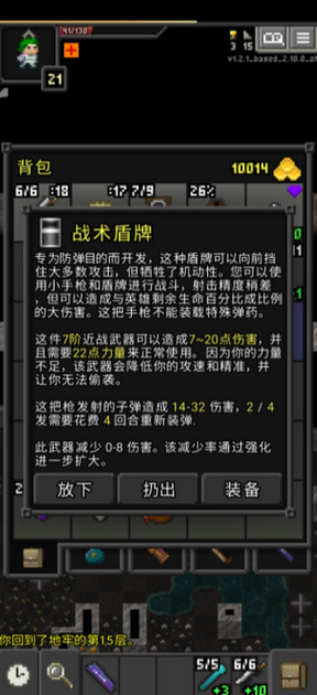 枪火地牢3