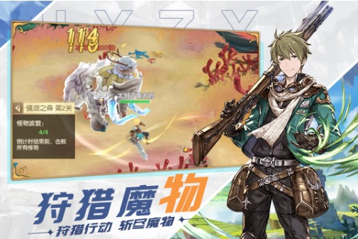原野之息