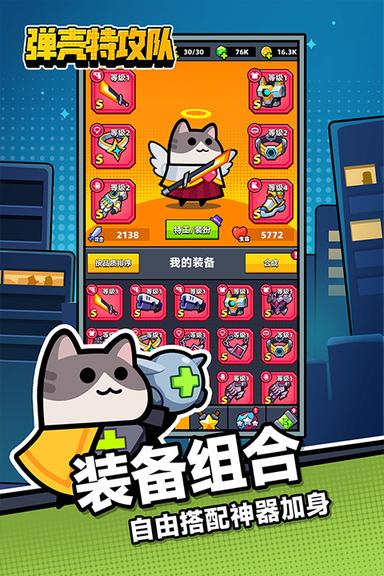 弹壳特攻队官网版0