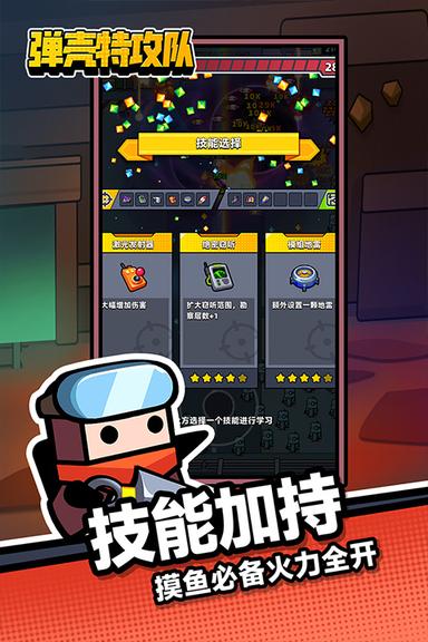 弹壳特攻队官网版3