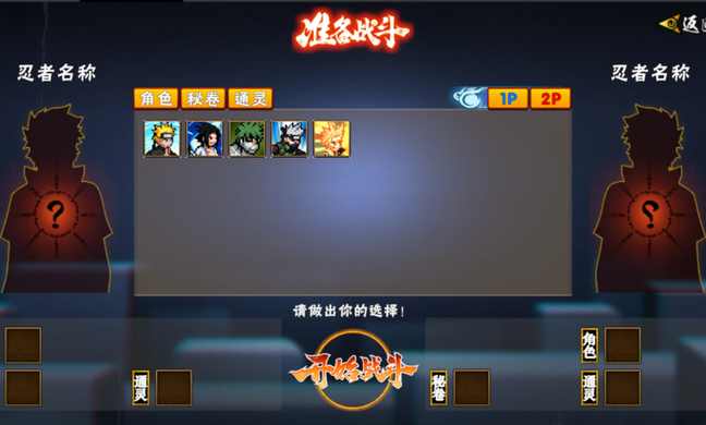 像素火影次世代须佐止水版3
