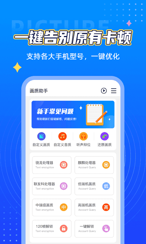 鲨鱼.tap画质助手3