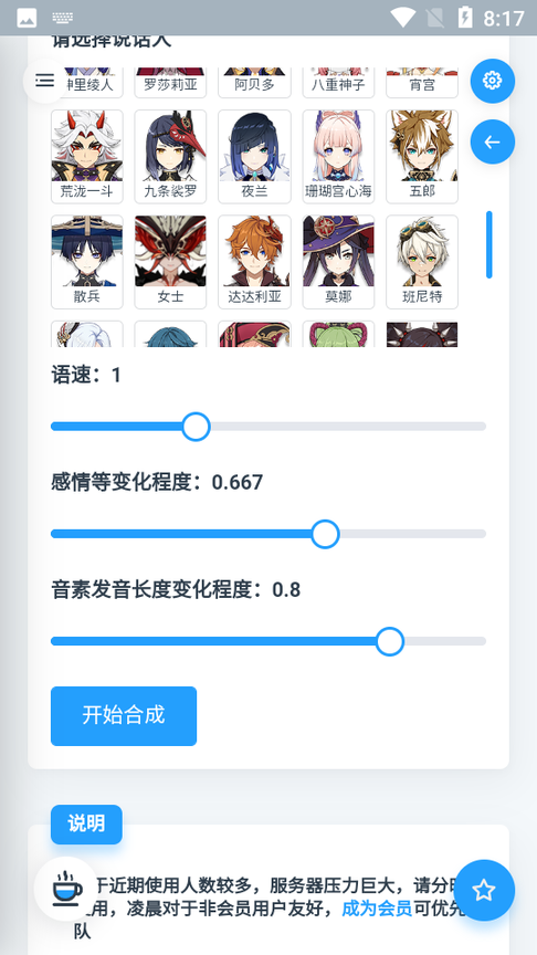 MikuTools2