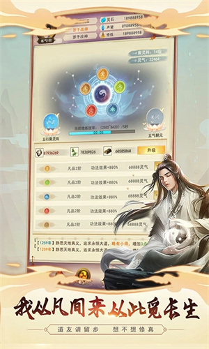 想不想修真内置修改器1