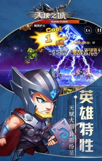 天使之城分享版2
