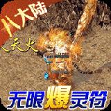 守护者传说国际服下载最新