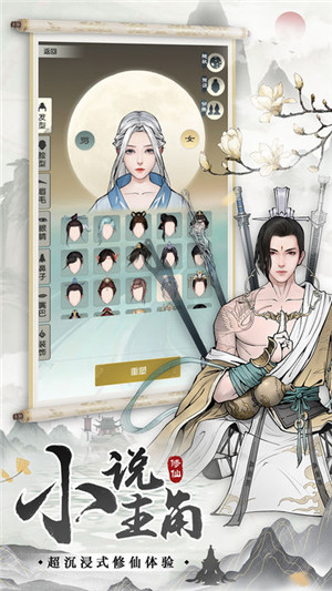 无极仙途九游版3