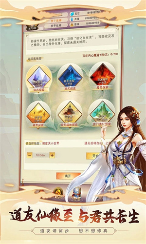 想不想修真内置修改器0