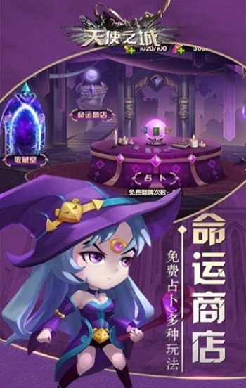 天使之城分享版0